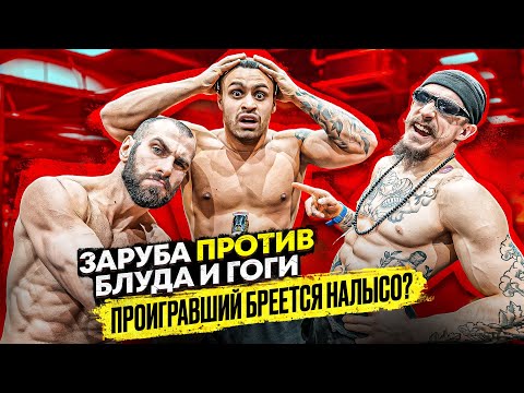 ДЖАВИД vs ВИКТОР БЛУД И ГОГА - ВЫПОЛНЯЕМ 10 СПОРТИВНЫХ ЧЕЛЛЕНДЖЕЙ!