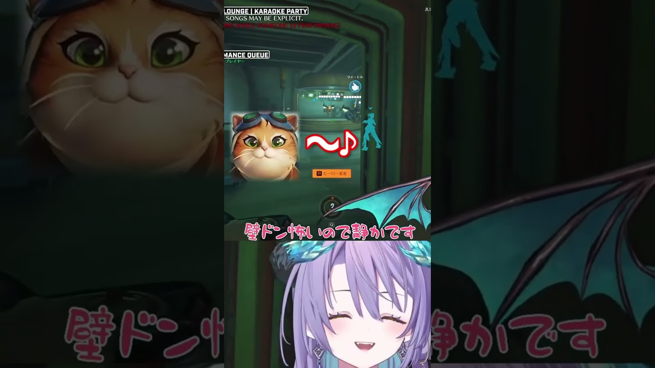 【OW2】怪しい猫の集会に入ってしまった【オーバーウォッチ2】#vtuber #ow2 #overwatch2 #オーバーウォッチ2 #切り抜き #twitchstreamer #twitch