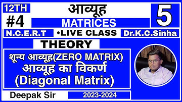 MATRICES(अव्यूह)|12th MATHS/आव्यूह का विकर्ण,शून्य आव्यूह/NCERT/Dr.KC.Sinha/Part 4 LIVE CLASS 2023
