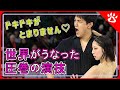 【りくりゅう】三浦璃来・木原龍一四大陸選手権　FS　#ハイライト｜リアルな英語を学ぶ　#フィギュア