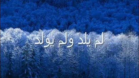 سورة الاخلاص بصوت الشيخ الطبلاوى
