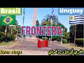 Frontera Brasil & Uruguay Asi se CRUZA la frontera 🇺🇾 Uruguay 🇧🇷 Brasil a pie أسهل حدود في العالم