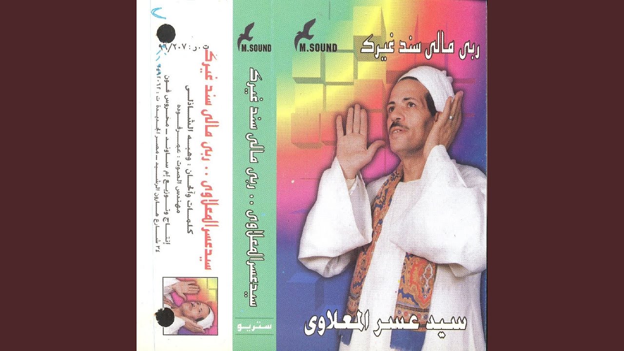 Rby Maly Sanad Gherak