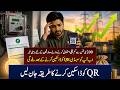 200 Units Wale Consumers Ko QR Code Scan Karna Hoga? Nai Subsidy Policy Samne Aa Gayi