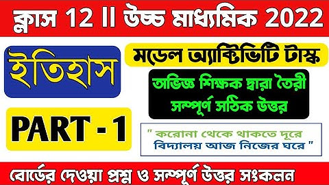 Model activity task class 12 history part 1/HS history model activity task part 1 answer/Class 12