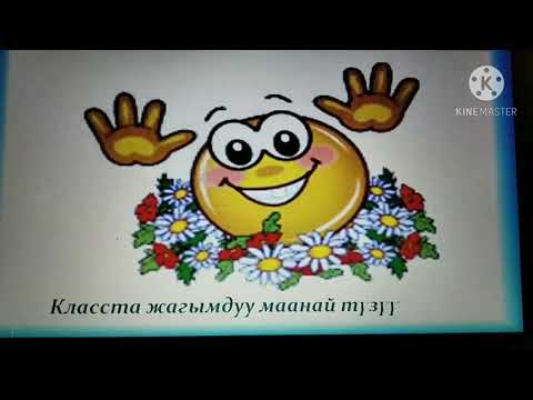 Video: Убакыт жана кыймыл