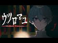 《夏といえばホラゲー!!》ウツロマユやります....