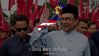 Aikoku-Kōshinkyoku Malaysian version - Kami tiga sahabat / We are three friends