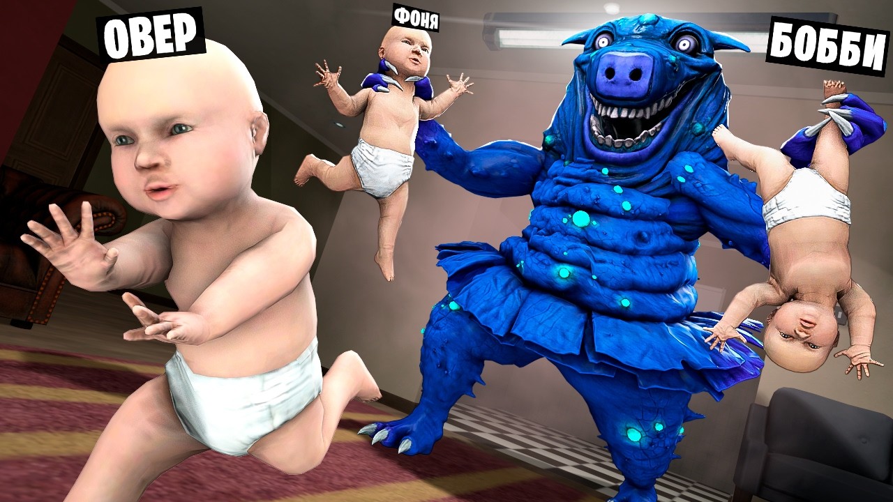 НАША НЯНЯ СВИН! УГАР И БЕЗУМИЕ В Garry`s Mod