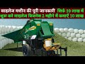 Silage Machine ki poori Jankari, CORNEXT Mini Silage Baler -Working, Cost, Specification and Benefit