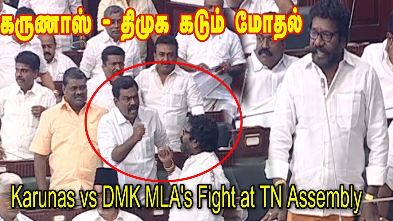 Karunas vs DMK MLA's Fight in TN Assembly | Karunas vs DMK | Tamil nadu Assembly 2020 | 96tv Tamil