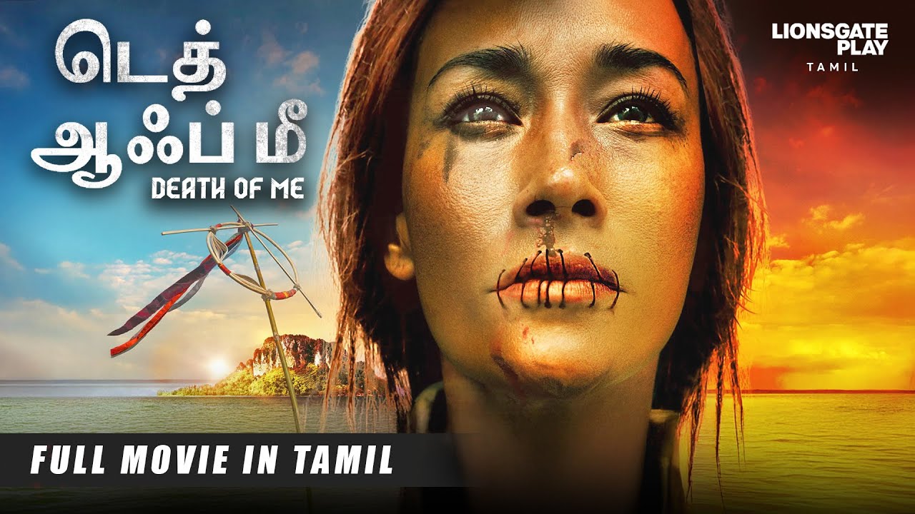 ⁣Death Of Me | டெத் ஆஃப் மீ | Hollywood Movie Dubbed In Tamil | English Movies In Tamil |Horror Movie