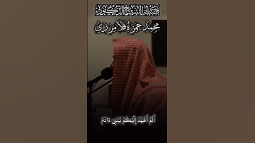 ما تيسر من سورة يس #الشيخ_محمد_حمزة_فلامرزي