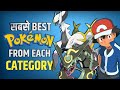 Best pokemon from each category   legendary mythical shiny