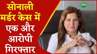 Sonali Phogat मर्डर केस में एक और आरोपी गिरफ्तार | Meerut News | Urdu Latest News | Zee Salaam screenshot 5