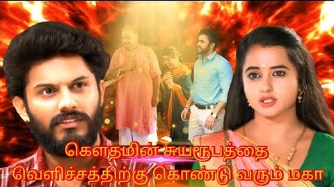 Aaha Kalyanam Serial 19th to 20th June 2025 - promo