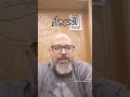 فوائد الحرجل