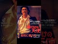 #昭和に憧れる