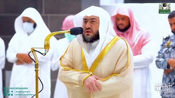 ترتيل حجازي يفوق الخيال للشيخ ⁧بندر بليلة⁩ من سورة إبراهيم | عشاء 5-5-1444هـ