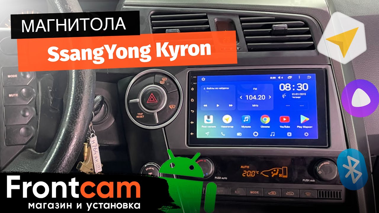 Автомагнитола Teyes CC2L для SsangYong Kyron на ANDROID