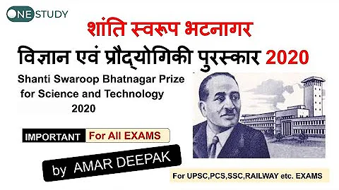 Shanti Swaroop Bhatnagar Prize For Science And Technology 2020 |ONESTUDY|