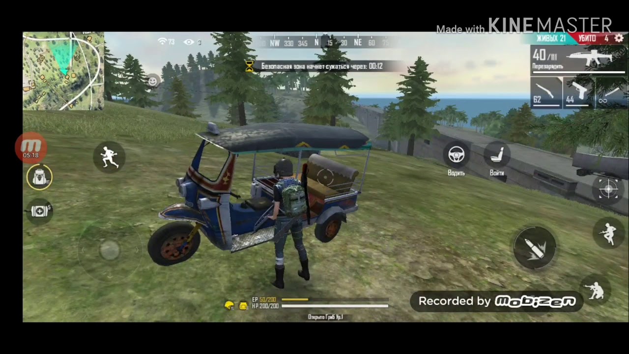 Free fire машина
