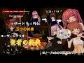 【Wizardry】ウィザードリィ外伝 五つの試練「聖者の経典」#1【Steam】