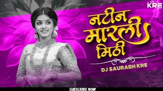 Natin Marli Mithi Dj Song | Anand Shinde | Marathi Dj Song | Dhamal Mix | Dj Saurabh Kre