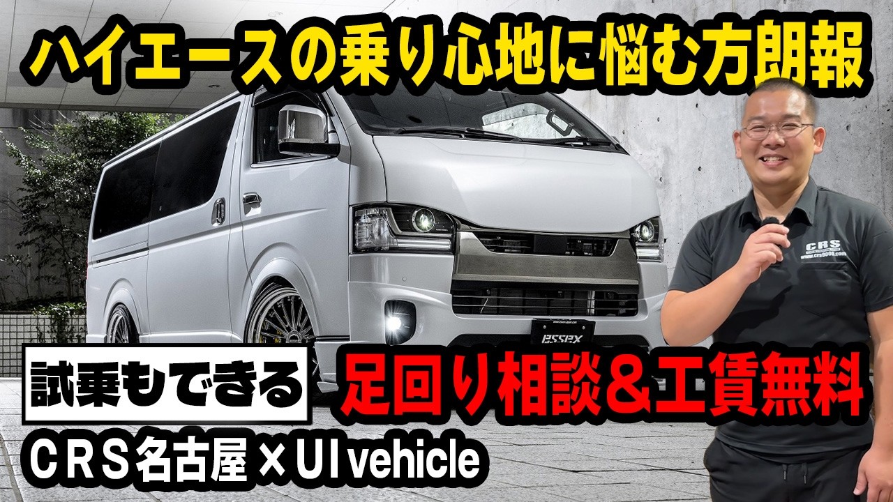 ハイエースさん　7点スクイーズ ハイエースさん 7点スクイーズ 18インチ 6H139.7 9.5J-20〜+50 6穴 1本