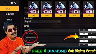 See how to get UNLIMITED DIAMOND for free || Free Fire Max Free Diamond 2025 || noob to pro screenshot 4