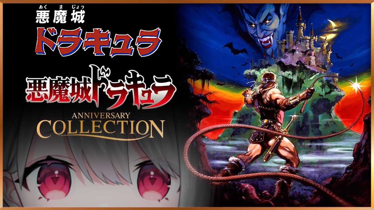 悪魔城ドラキュラ(FC) 】完全初見プレイなのにバグのせいで倍速に挑戦