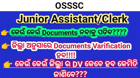 #OSSSC JUNIOR ASSISTANT/CLERK DOCUMENTS VERIFICATION FOR REQUIRED DOCUMENTS||OSSSC DV DOCUMENTS