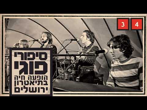 כוורת ביום ובלילה בהופעה חיה 