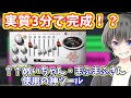 【超お手軽】JJP Vocalsだけでサクッと歌ってみたMIXしてみた【めいちゃん・まふまふさんも愛用・歌い手機材・歌ってみたMIX】