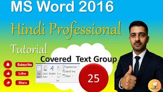 MS word 2016 Tutorial Part 25 Covered Text Group of Insert Tab