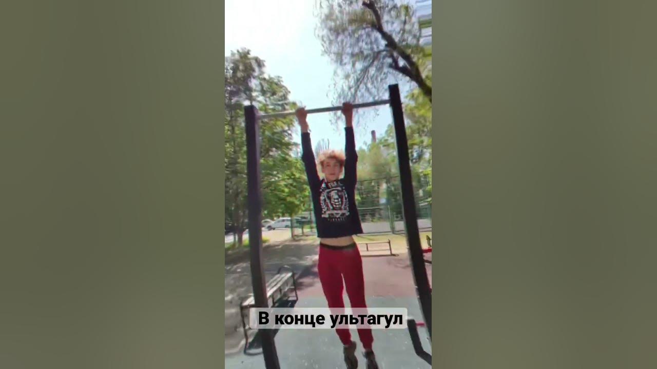 Силовой на турнике