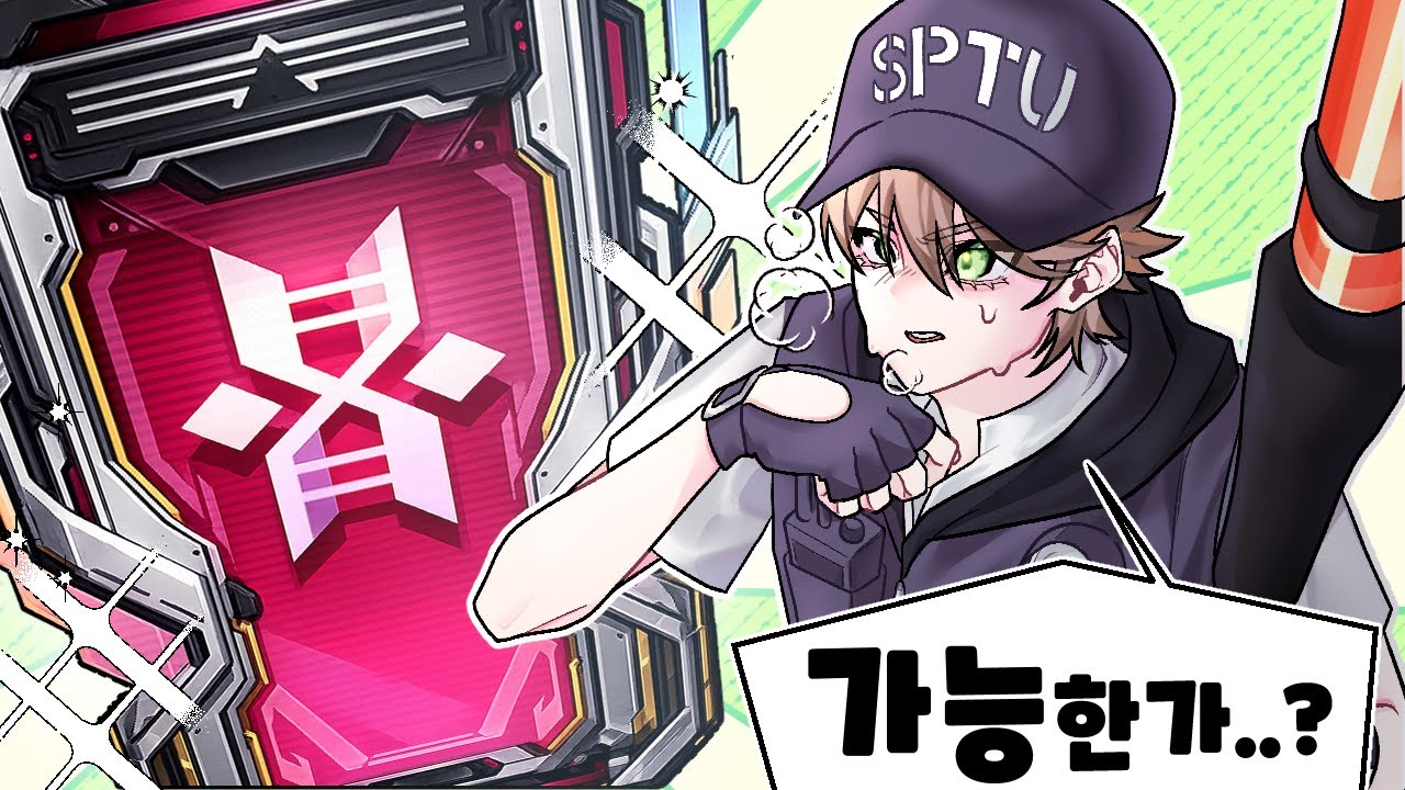 [이터널리턴] 시즌 종료 1시간 전, 남은 점수 120점.