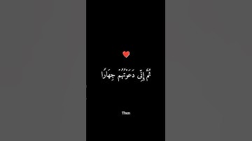القرآن الكريم 😇 #لايك #اكسبلور