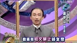 20111101全民最大黨part1