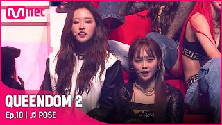 [EN/JP] [퀸덤2/최초공개] ♬ POSE - 이달의 소녀(LOONA)ㅣFINAL 경연 #퀸덤2 EP.10 | Mnet 220602 방송 Resimi