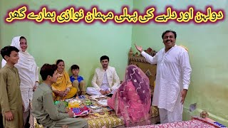 Download Lagu Puri family ke sath Dulhan aur Dulhe ki Mehman Nawazi🥰Happy Hooriya Family MP3