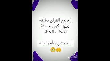 القرآن الكريم راحة نفسية 😴 #تلاوة_خاشعة #قرانكريم #قرآن #asmr #ارحقلبك #راحة_نفسية
