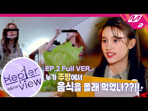 [Kep1er-view] Ep.2 (Full Ver.) (ENG SUB)