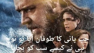Noha movie 2014 explained in hindi urdu 9x movies