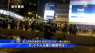香港エリート層の移民ブーム　雨傘運動制圧が原因か 20150221