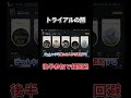 トライアル、これ知らないと損します【ARCraiders】