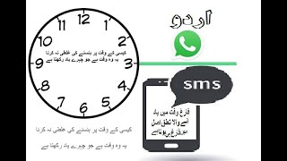 urdu whatsapp status | sms messages for all | copy paste online | Lunar Computer College screenshot 4