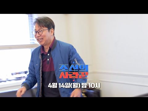 [75회 예고_심현섭] ★54세 <strong>인생</strong> 최초★ 현섭, 드디어 신부의 웨딩 드레스를 보다!_조선의 사랑꾼 75회 예고 TV CHOSUN 250414 방송
