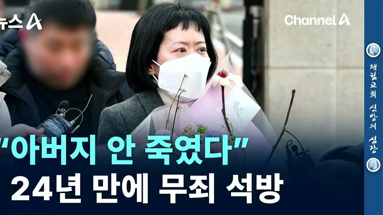 제5일 성소와 재림전 조사 심판 - 2025년 사경회 재림교회 신앙의 심장 – 오재호 목사