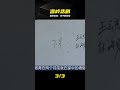 溫嶺慘案曝光:一個鼻子的背后,竟藏著早已被遺忘的人倫慘劇 #温岭惨案,鼻子的背后,人性深渊,黑色幽默,震惊真相